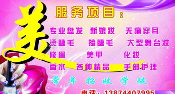 美容服务项目图片矢量图免费下载 cdr格式 编号14257910 千图网